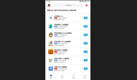 番茄kap官方版