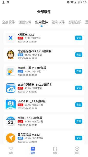 番茄kap官方版