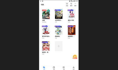 微云小说官方版