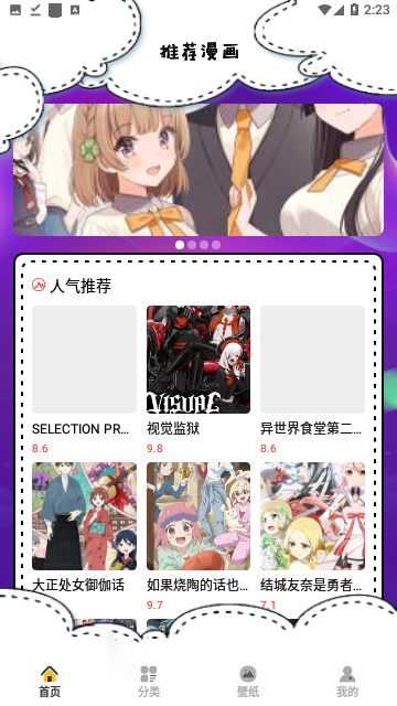 韩漫推荐