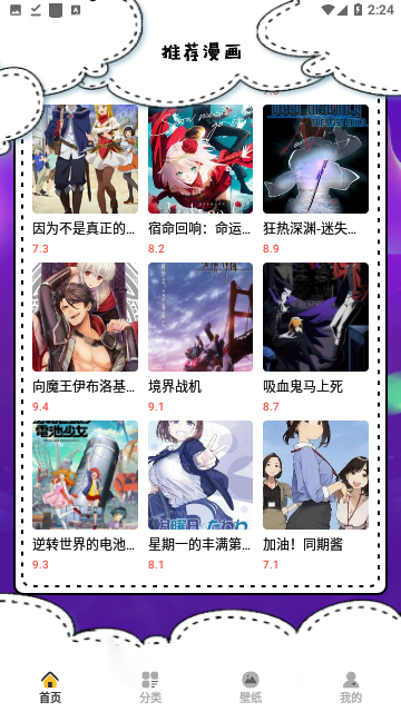 韩漫推荐2024免费版