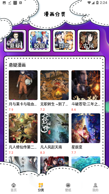 韩漫推荐2024免费版