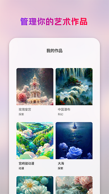 StyleArt绘画官方版