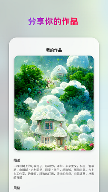 StyleArt绘画官方版
