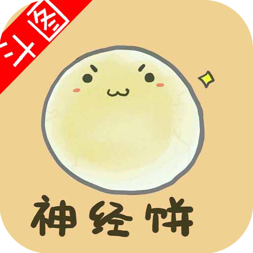 暴走表情包免费版