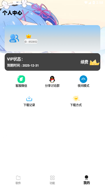 Screenshot_20230908-145846