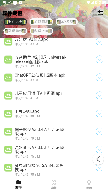 Screenshot_20230908-145910