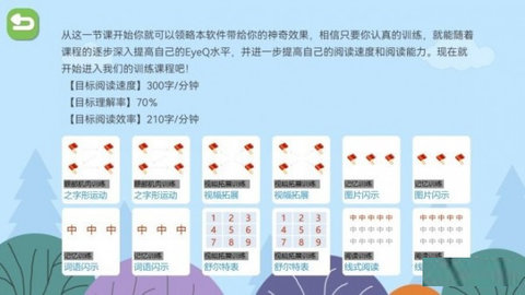 清读App最新版