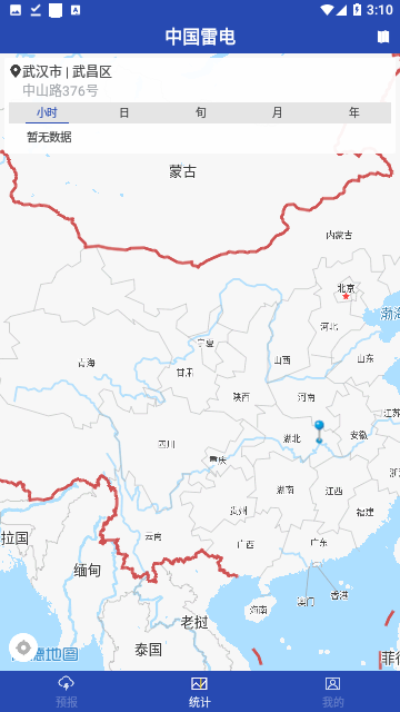 中国雷电