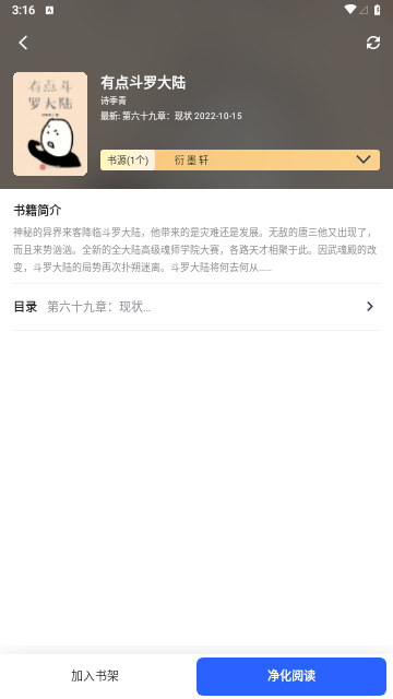 疯情书库免费小说最新版