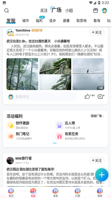 携程旅行网上订票官方版