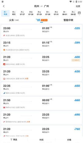 携程旅行网上订票官方版