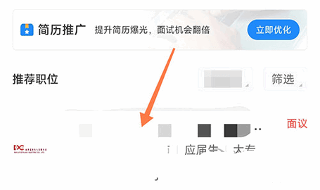 中国汽车人才网官方版
