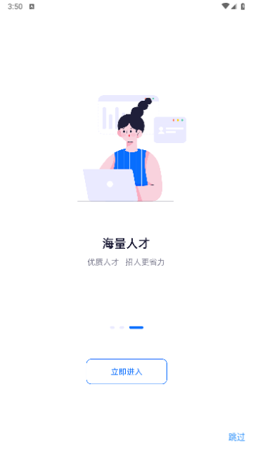中国汽车人才网官方版