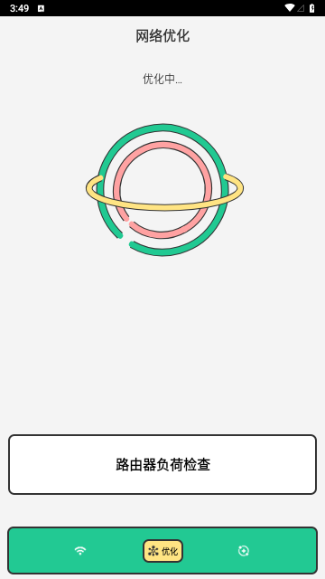 暖心WiFi