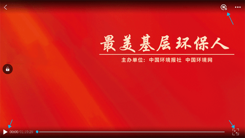 中国环境报官方版
