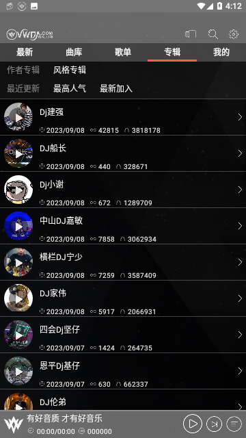 清风DJ