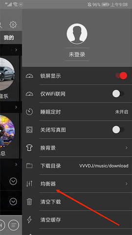 清风dj音乐网官方版