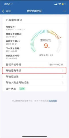 交通安全综合服务管理平台官方版