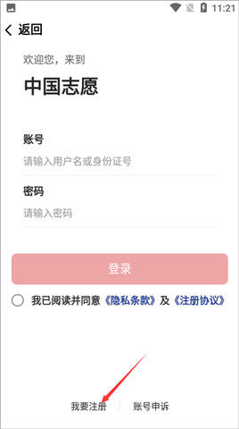 中国志愿服务网2023最新版