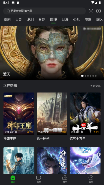 好剧影视