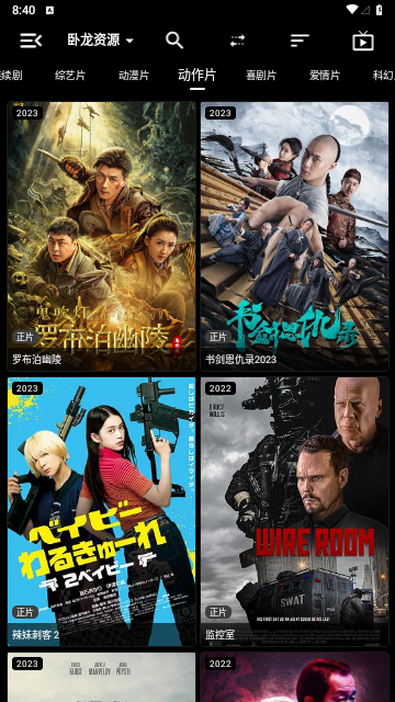 影视范的壳子(附接口版)