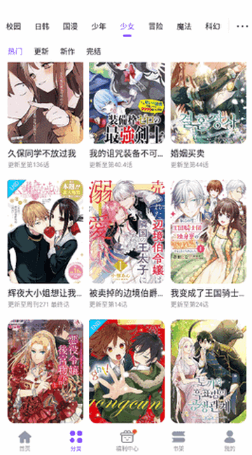 53漫画免费版