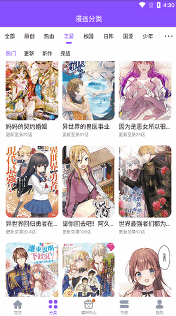 53漫画免费版