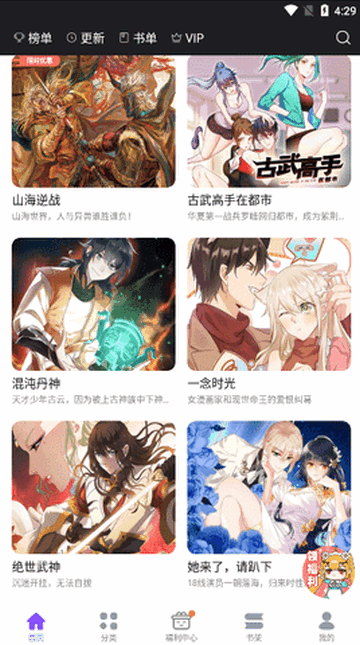 53漫画免费版