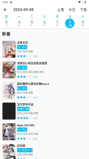Z动漫官方版