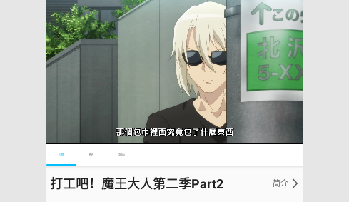 Z动漫官方版
