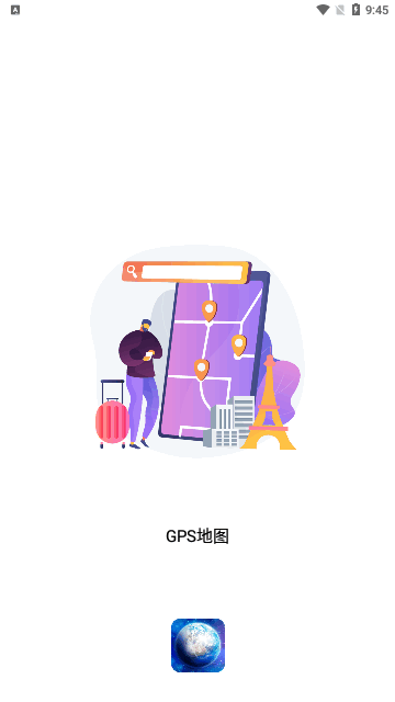 GPS地图App手机版