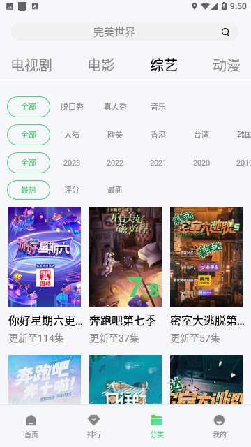 Screenshot_20230908-095009