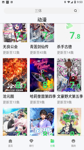 握奇影院永久免费版