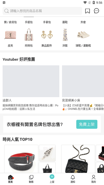PopChill二手商城App官方版