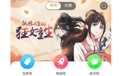 侠漫画无限制版