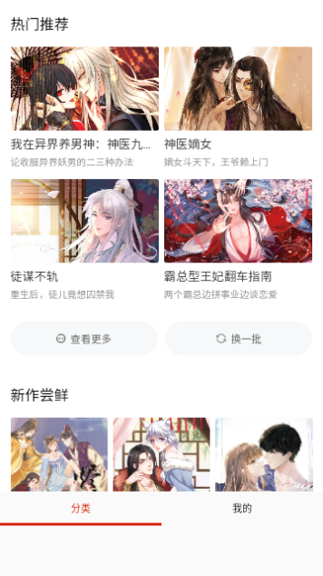 侠漫画无限制版