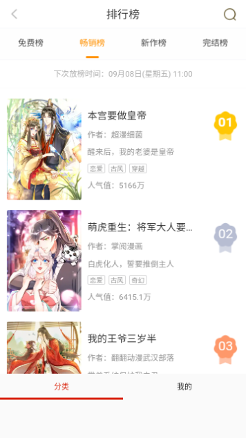 侠漫画无限制版