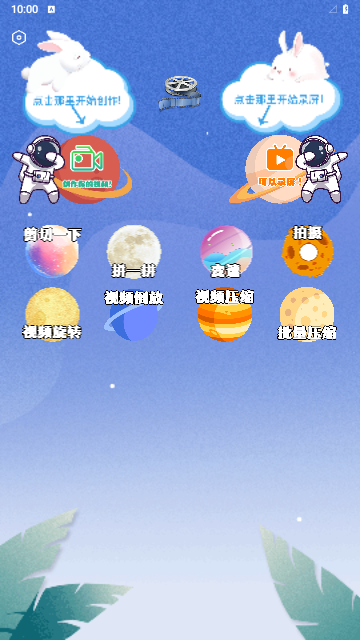 地瓜剪辑视频去广告版