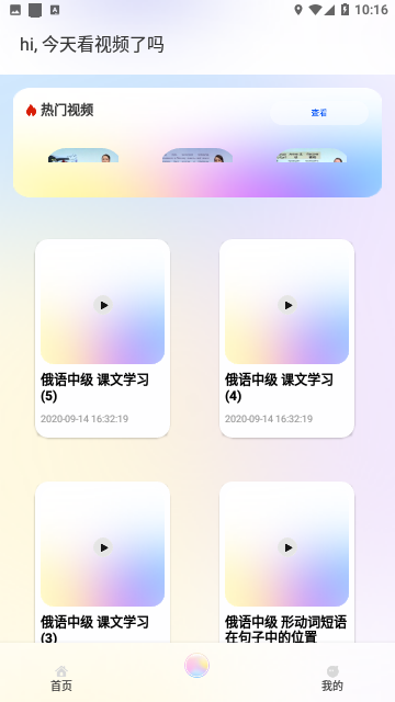 俄语助手2023官方版