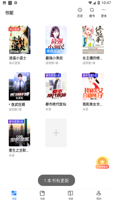 微云免费小说