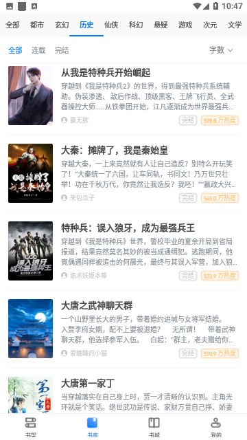微云免费小说