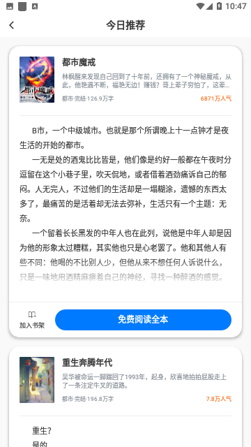微云免费小说手机版