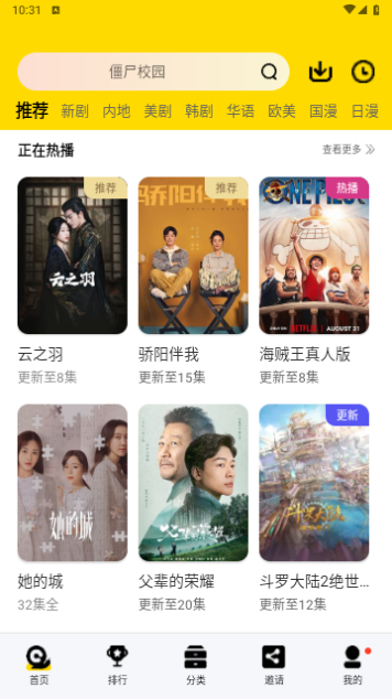 红颜影视