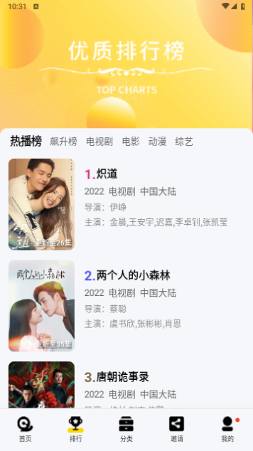 红颜影视