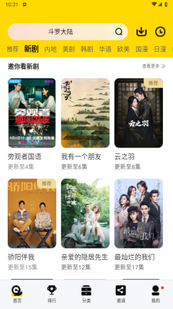 红颜影视