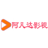 阿凡达影视去广告版