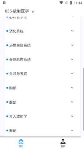 放射医学新题库免费版