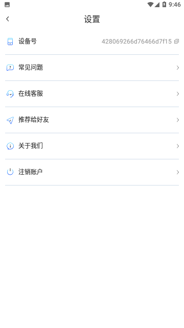 防监听管家
