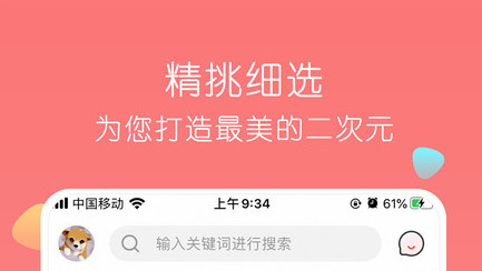 唔姆壁纸官方版